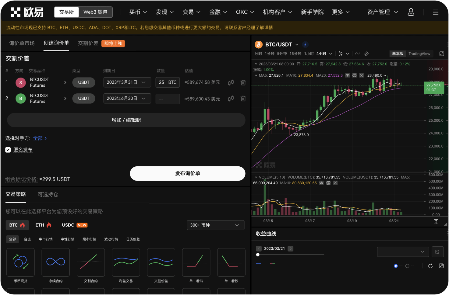通过智能合约充值支持吗